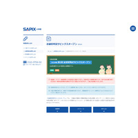 【中学受験2022】SAPIX、第2回志望校判定偏差値（6/13実施）筑駒71・桜蔭62 画像