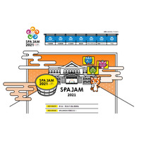 温泉でハッカソン「SPAJAM2021」予選の応募開始 画像