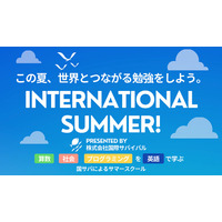 【夏休み2021】小学生対象、英語で学ぶサマースクール8/2-13 画像