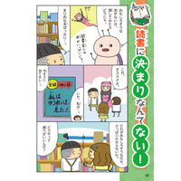 【読書感想文】ジャケ買いも、途中から読むのもOK「本選び」のコツ 画像