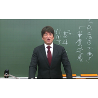 【大学受験2022】林修氏の共通テスト対策「現代文」開講 画像