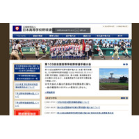 【高校野球2021夏】甲子園8/9開幕…一般客の入場なし 画像