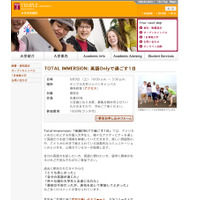 テンプル大学、小学生〜高校生対象の夏期英語プログラム 画像