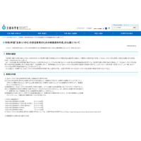 生命の安全教育のための映像資料作成、文科省が公募 画像