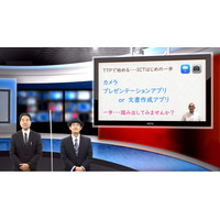 実践をまねてICTを一歩踏み出す…iTeachers TV 画像