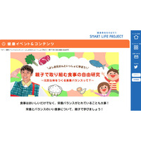 よしお兄さん出演、栄養学べるWebコンテンツ 画像