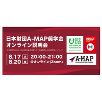 アスリート人材育成のための「日本財団A-MAP」第2期奨学生募集開始 画像