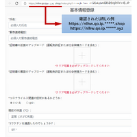 厚労省かたるフィッシングサイト…コロナ情報入力しないよう注意喚起 画像