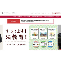 災害時無料相談、電話・LINE・Webで受付…日本司法書士会連合会 画像