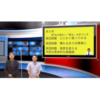 教員の負担になりにくいICT活用…iTeachers TV 画像