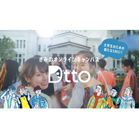 大学生向けSNS「Dtto（ディット）」大学祭サークルを支援 画像