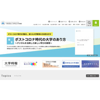 大学入学共通テストの1か月前倒しを要望、私大連 画像