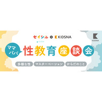 8割以上の家庭「性教育」未実施…座談会のようす公開 画像