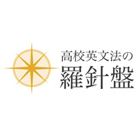 学びTimes英文法の無料学習サイトを公開 画像