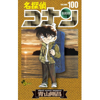 名探偵コナン、100巻発売…渋谷に巨大広告出現 画像