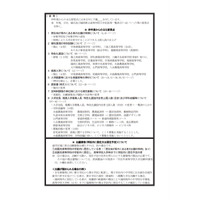 【高校受験2022】福岡県立高、選抜要項＆学力検査のコロナ対応公表 画像