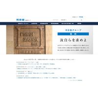 【大学受験】河合塾、大学別編「大学入試まるわかり講演会」Web視聴版公開 画像