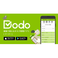 子供の自主性育てるタスク管理アプリ「Dodo」家族で利用可 画像