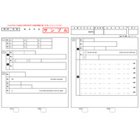 【高校受験2022】北海道立高入試、解答用紙サンプル公表 画像