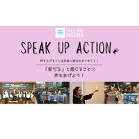 政策提言に取り組む教材「SPEAK UP ACTION KIT」無料提供 画像