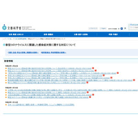 感染リスク高い部活動等の制限＆自粛を緩和…文科省が通知 画像