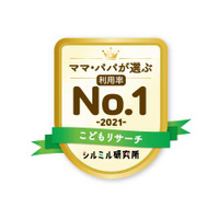 学習塾スタート「小4」最多…中学受験向け 画像