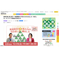 当事者が語る「発達障害の子供の力の伸ばし方」12/25、小学館 画像