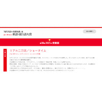 2021流行語大賞は「リアル二刀流／ショータイム」ユーキャン 画像