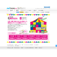 企業も参加する高校生向け進学イベント6/14より全国6会場 画像