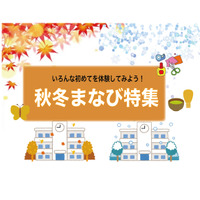 無料オンラインスクール「こどハピ」12-1月限定コース 画像