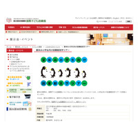 国際子ども図書館「夏休み小学生向け図書館見学ツアー」 画像