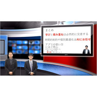 iPadとGoogle Workspaceの連携…iTeachers TV 画像