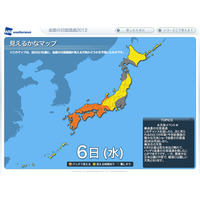 明日6/6に迫った金星の太陽面通過…7〜14時の気になる天気は？ 画像