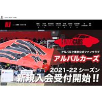 バスケ観戦「アルバルク東京vs千葉ジェッツ」中高生招待2/5-6 画像