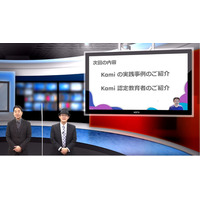 Chrome拡張機能「Kami」の実践…iTeachers TV 画像