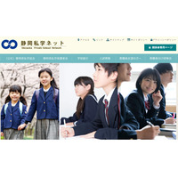 【高校受験2022】静岡県私立高の志願状況（確定）静岡学園4.09倍 画像