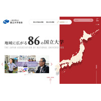 【大学入学共通テスト2025】国立大「情報」追加決定…原則6教科8科目 画像