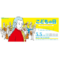 ホールと中学生が協同で創る「こどもの日コンサート」5/5 画像