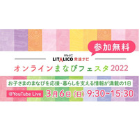 発達が気になる子供と家族の「まなびフェスタ」3/6 画像