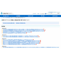 【高校受験2022】特色ある学科等の志願者考慮…受検機会のさらなる確保徹底を 画像