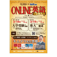 【大学受験】木村達哉先生オンライン英語特別講座3/18-19 画像