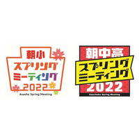 小中高生「スプリングミーティング」オンライン3/20、朝日学生新聞社 画像