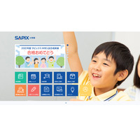 【中学受験の塾選び】SAPIXの特徴と費用（2022年度版） 画像