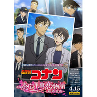 「名探偵コナン」金曜ロードショーで2週連続放送 画像