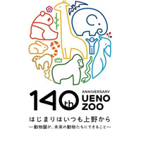 上野動物園「140周年記念企画」BabyBusコラボ動画も 画像