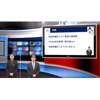 男子校のICT実践や保守管理…iTeachers TV 画像