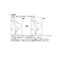 【高校受験2022】茨城県立高、学力検査「社会」出題ミス…全員に配点 画像