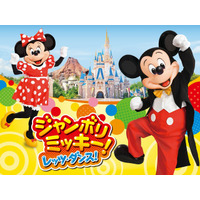 TDR、2022年度スケジュール発表…ジャンボリミッキー復活 画像