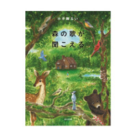 児童文学総合誌「飛ぶ教室」編集長厳選、小中学生向け4冊 画像