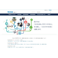 AI教材「Qubena by 河合塾」開発・提供元を河合塾に一本化 画像